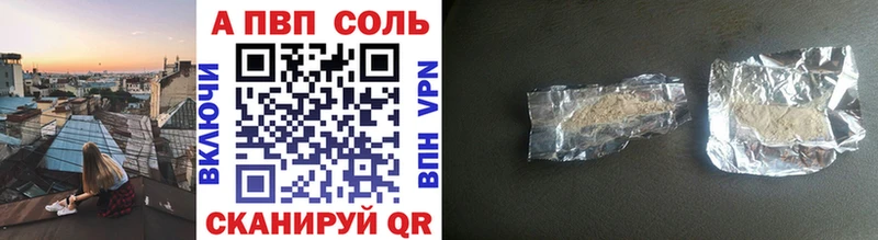 Alpha PVP Соль Чердынь