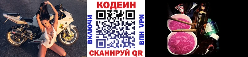 Кодеиновый сироп Lean напиток Lean (лин)  купить   Чердынь 