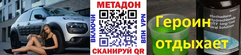 закладки  shop наркотические препараты  Метадон methadone  Чердынь 