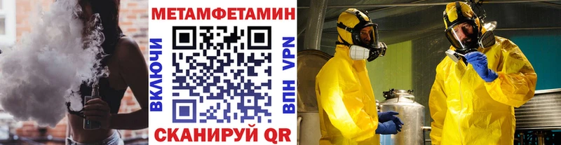 МЕТАМФЕТАМИН мет  Чердынь 